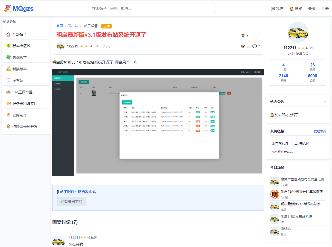 注册活动